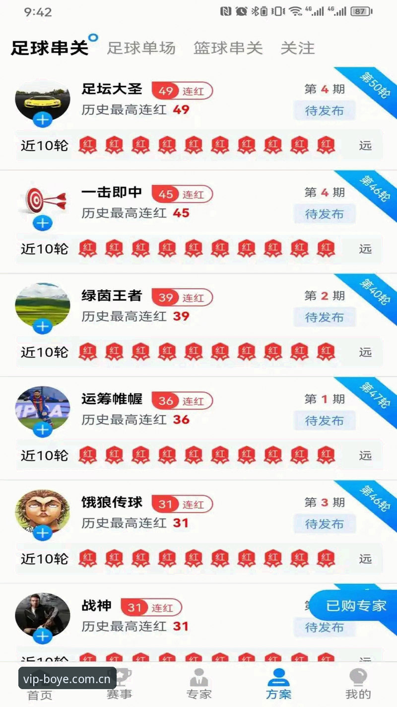 博业体育app使用评测：从下载到实战的全流程体验报告
