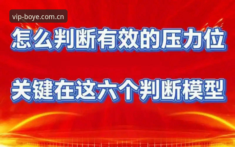 5个关键判断帮你确认博业体育官方网站安全吗