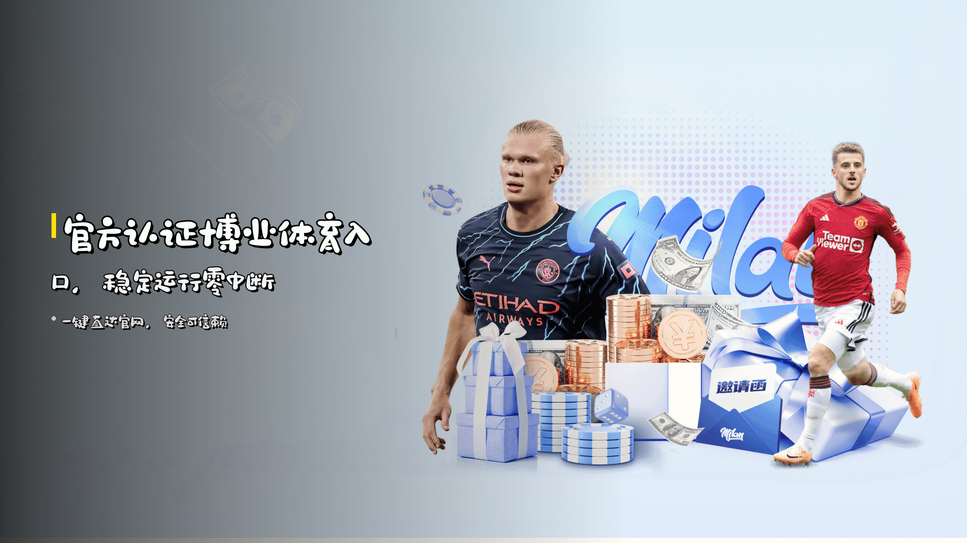 官方认证博业体育入口，稳定运行零中断
